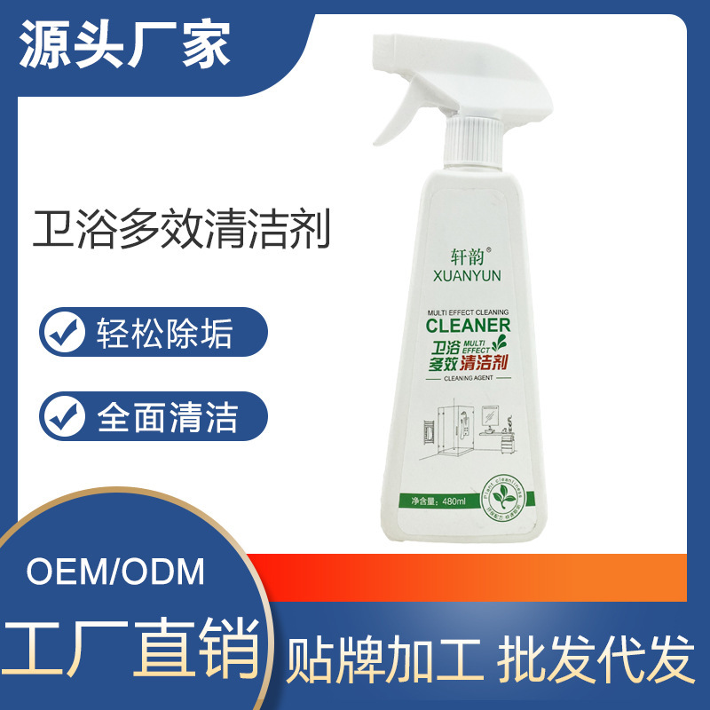 轩韵卫浴清洗剂瓷砖浴室卫生间多功能厕所强力去污草酸全能清洁剂|ru