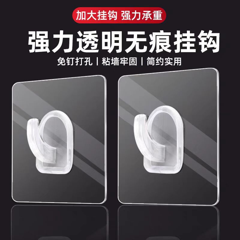 No-Drill, Traceless Horn-Shaped Hook for Tissue and Face Towel, Wall Adhesive Hook, Strong Adhesive, Non-Falling, Factory Wholesale