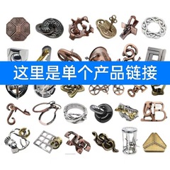 魯班錠合金Puzzle玩具子供知能錠馬蹄錠益智解環解バックル孔明錠全セット