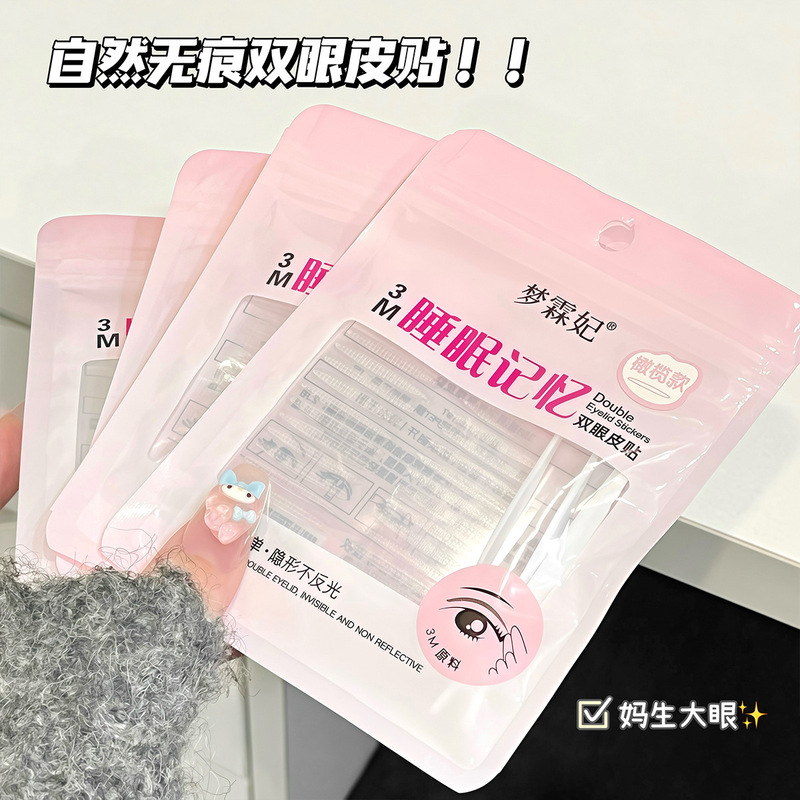 Menglinfei 3M 睡眠記憶二重まぶたパッチメッシュ通気性目に見えないアイパッチ接着剤不使用の夜間使用二重まぶたパッチ|undefined