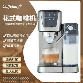 Coffelady 全自动意式浓缩咖啡机 彩色触屏带温度计 奶箱打奶功能