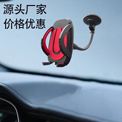 软管车载手机支架中控台吸盘式万能夹多功能汽车用品支架厂家