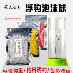 釣りの泡の小さいボールのdiyの泡の玉はフックします。