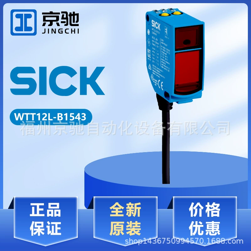 WTT12L-B1543 WTT12L-168.63 запрос на складе WTT12L-B2543 WTT12L-B2563