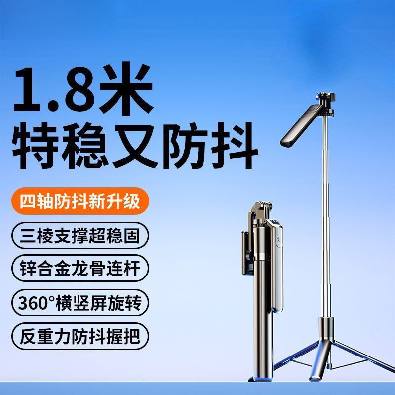 1.8米自拍杆三脚架蓝牙直播抖音360度补光手持落地支架通用|undefined