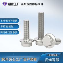 304����ַ�����˿m8��������˨ƽͷ������š��m12���̼�����316