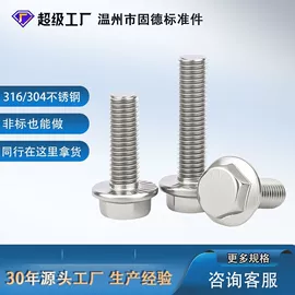 螺钉;螺母;螺栓