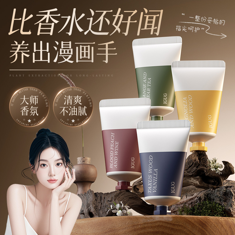 향수 식물 손 크림 작은 보습 및 수화 가을 및 겨울 작은 지방 DUN 핸드 크림 선물 상자 동반 선물 상자