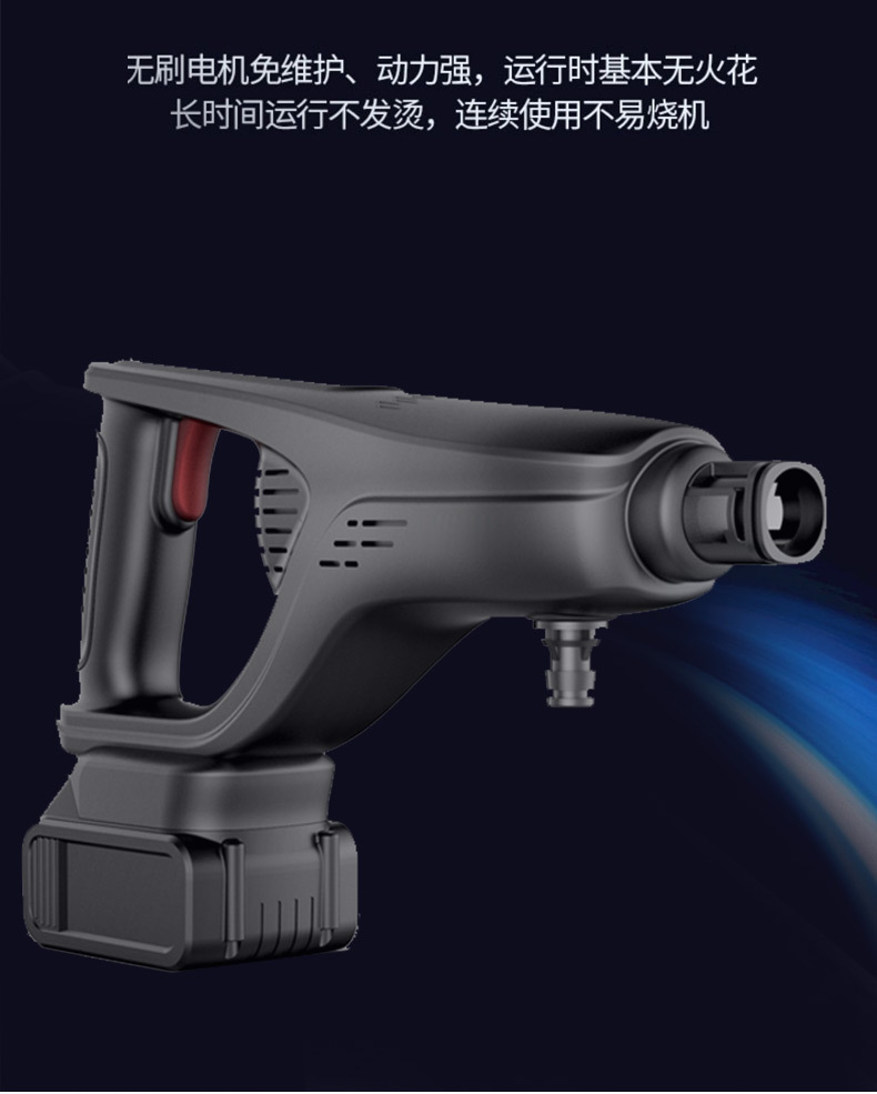 Car Washer High Pressure Water Gun 230W Cordless Cleaning Machine