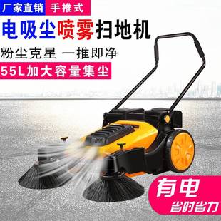 Electric industrial sweeper factory workshop hand-push commercial electric dust collection spray dust chicken farm without power sweep