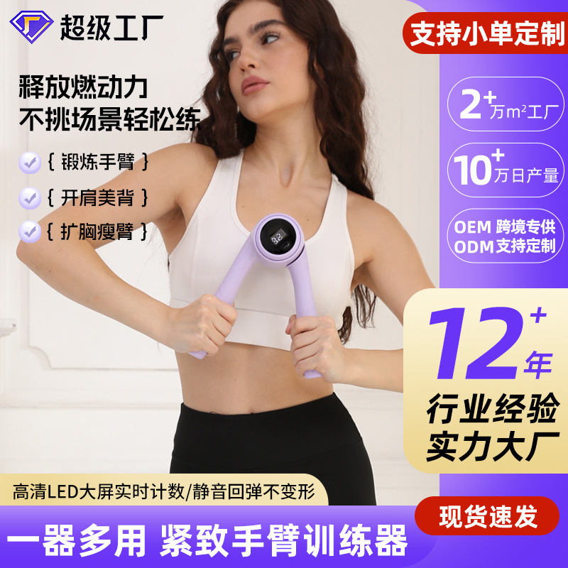 クロスボーダー知能計数握力器静音女性腕力器家庭用スプリングバックラリー腕力トレーニング器|undefined