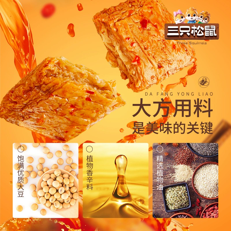 [Три белки _ Ручное мясо Пряное 96 г] Сушеная фасоль Сушеные бобы повседневные закуски Ручное мясо Закуски