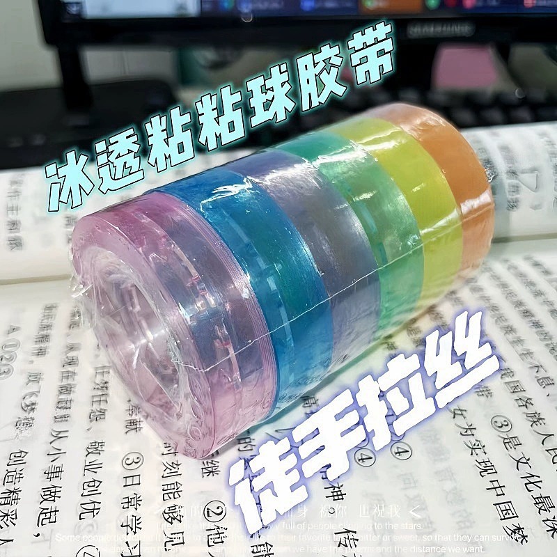 Красочная прозрачная липкая лента для снятия стресса, лента для снятия стресса, лента для снятия стресса, сделай сам, простые модные дорогие ленты