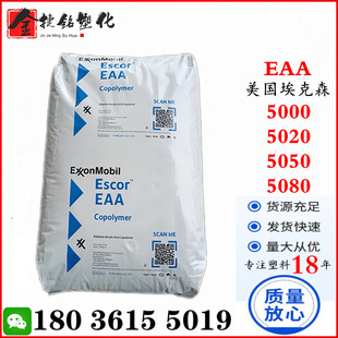 EAA ����ɭ 5000 5020 5050 5080ճ������ ��ϩ�ͱ�ϩ��EAA������