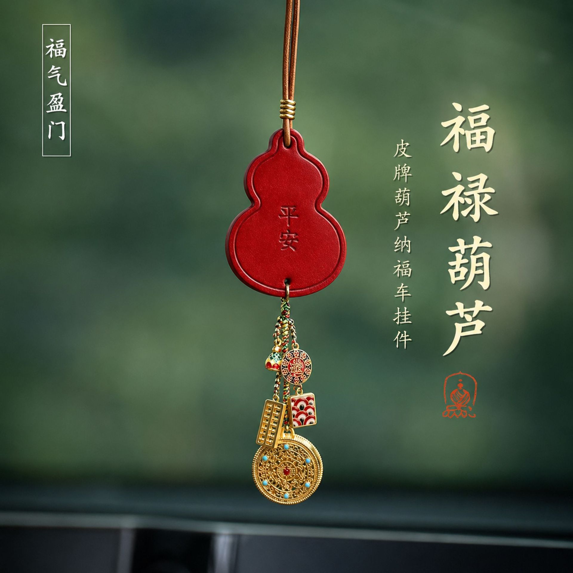 New Chinoiserie Car Hanging Car Pendant, High-End National Trend, Chinoiserie Entry and Exit Safety Pendant, Car Pendant Ins