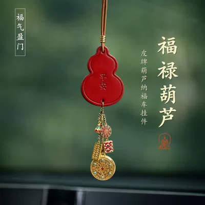 Car hanging | Pendant, Car Pendant Ins - vegetable-tanned-leather-gourd-car-hanger-copper-gold-plated-medal