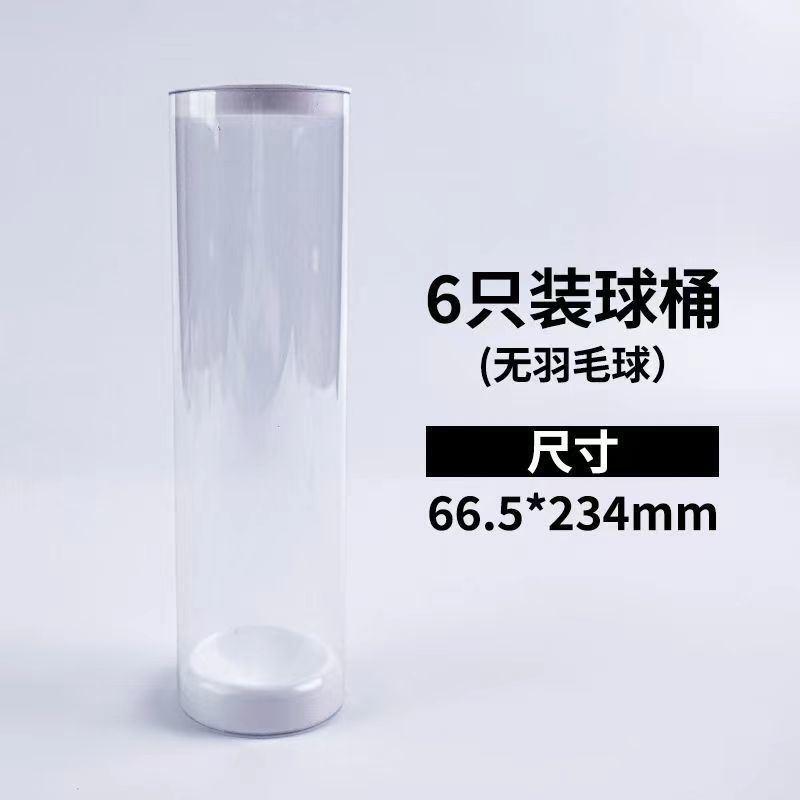 バドミントンバレルバドミントンバレルポータブルバドミントンバレル収納バドミントンバレル透明ポータブル保湿カバー手作りボールバレル|undefined