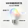 wifi定制智能涂鸦灯泡