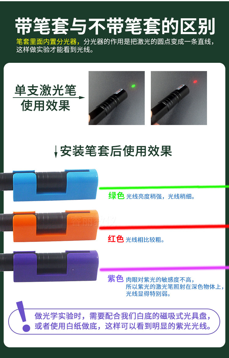 激光笔-详情_05.jpg