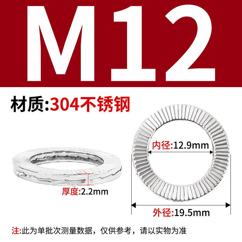 304 ステンレス鋼 DIN25201 二重積層セルフロック緩み止めワッシャー 65 マンガン埋め込みロックワッシャー両面歯層|undefined