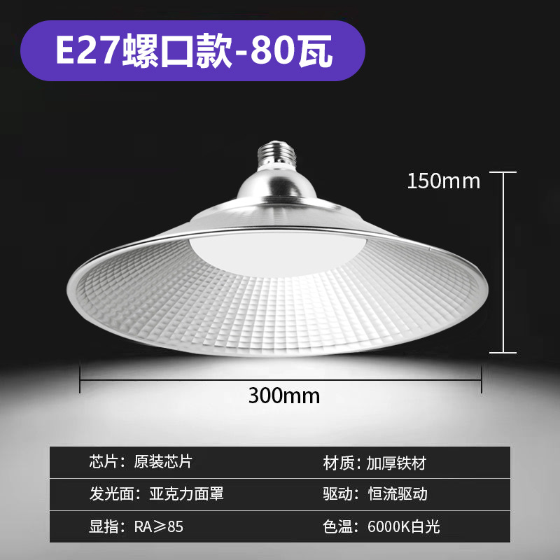 Lámpara industrial LED a prueba de agua, base de tornillo E27, lámpara UFO, estilo industrial de fábrica, iluminación circular para pasillo, súper brillante