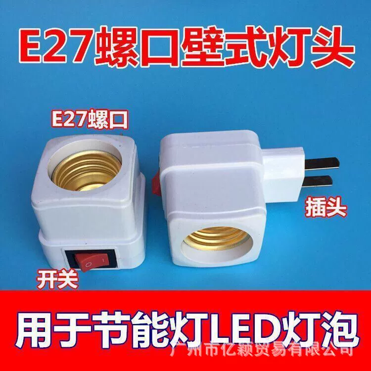 Универсальный энергосберегающие лампы с переключателем e27 спиральный горловина штекер стены конвертер головки