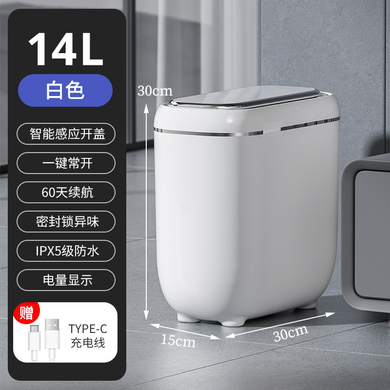 マルチシーン適用狭間知能誘導ゴミ箱高颜値内外双桶設計知能ゴミ箱|undefined