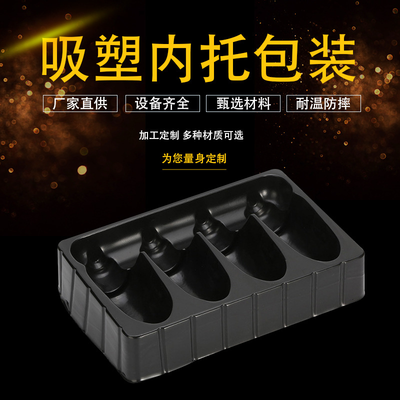 厂家供应黑色60c吸塑塑料内托包装盒小灯泡内托电子包装材料可定