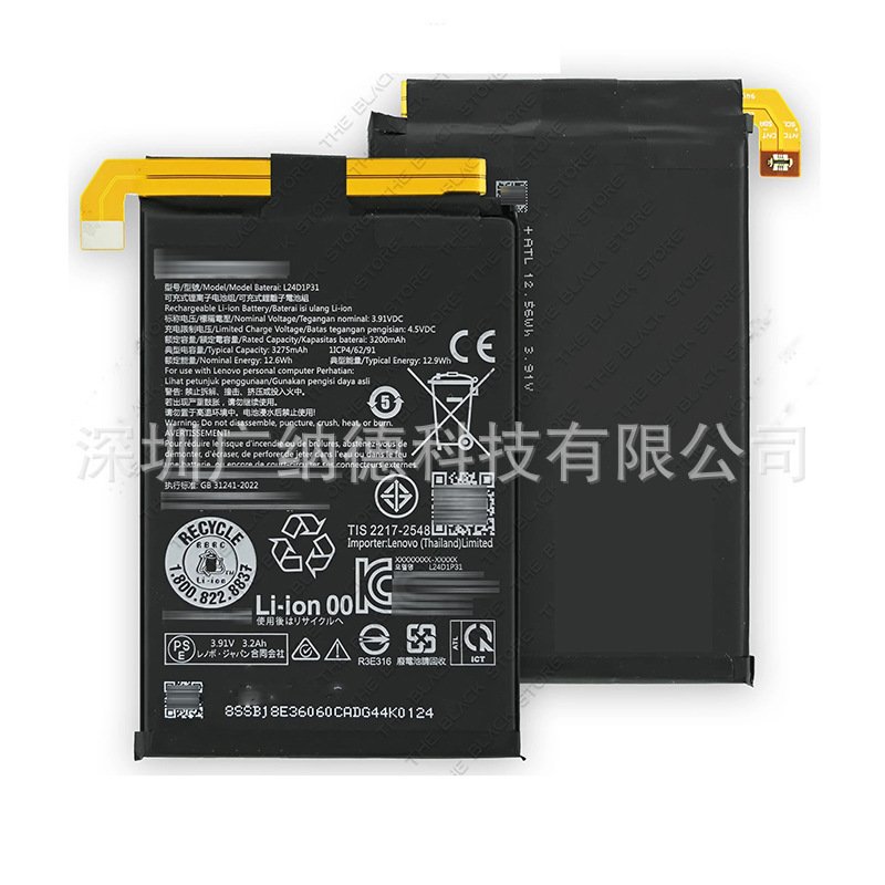 Suitable for Lenovo Legion Y700 Third Generation Mobile Phone Battery L24D1P31 3275Mah 3.9V