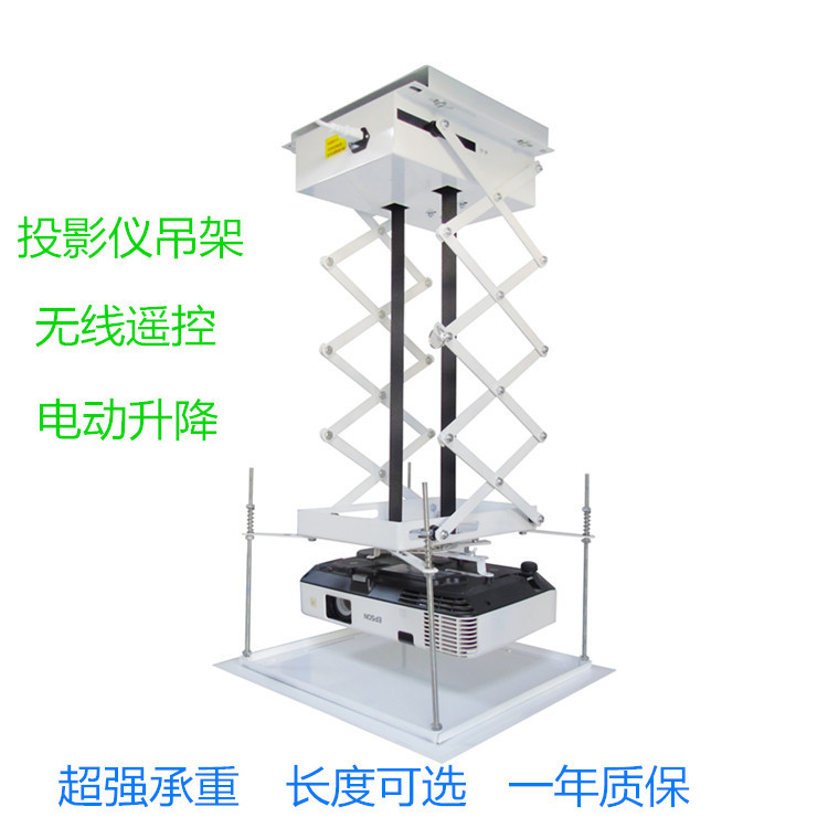 隐藏式投影仪无线遥控电动升降吊架1米1.5米2米3米投影机吊架