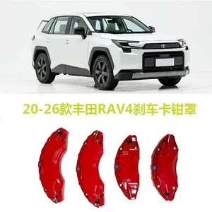 20-26 Toyota Rav4 üçün Alüminium Əyləc Kaliber Qapağı Təkər Dəyişikliyi və Rəng Dəyişdirmə