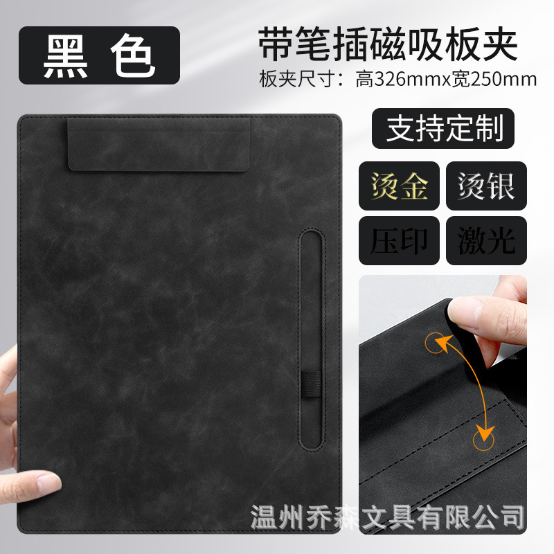 펜 삽입 보드 클립 -A4 검정색