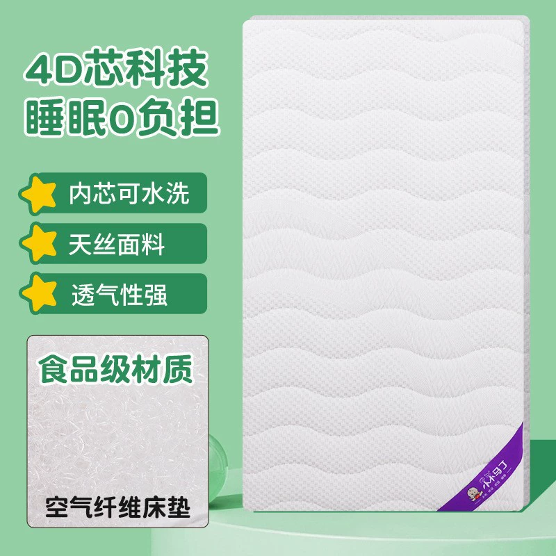 Один тип волос 4D воздушный волокно детский матрас латекс для детей детский сад матрас