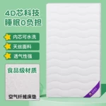 一件代发A类4D空气纤维婴儿床垫乳胶儿童宝宝拼接床垫幼儿园床垫