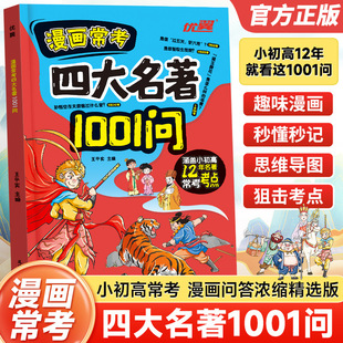 �������������Ĵ�����1001���۽����l���c���������y�}��֪ͯ�R