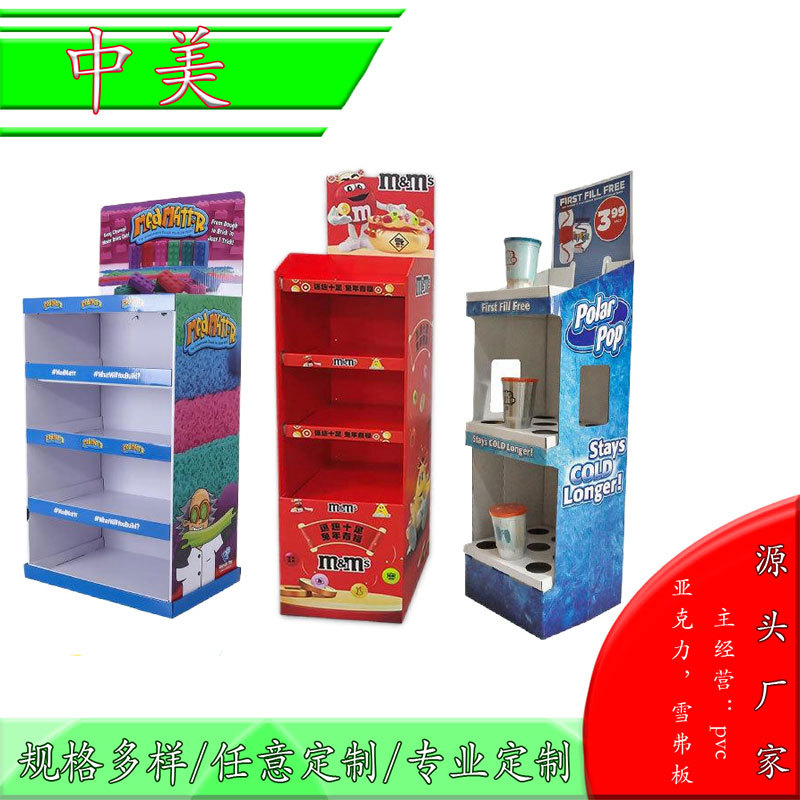 百货大促陈列商品货架pvc雪弗板展示柜超市便利店零食品展示架