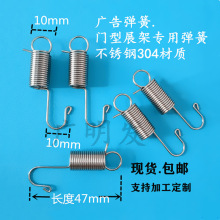 镀锌拉簧带钩弹簧挂钩注水门型配件十字展架弹簧易拉宝架螺丝弹簧