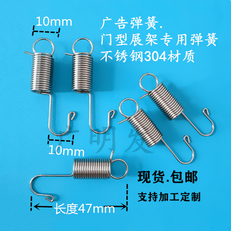 镀锌拉簧带钩弹簧挂钩注水门型配件十字展架弹簧易拉宝架螺丝弹簧