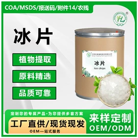 植物香料;动物香料;复方精油