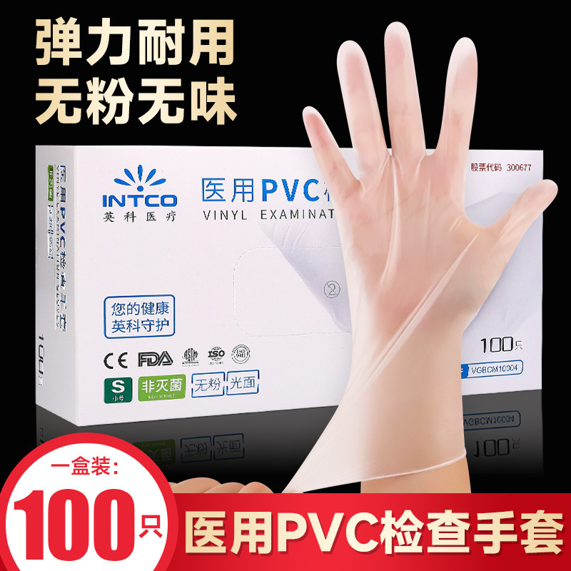 英科医療pvc使い捨て手袋医療用家庭用tpe食品級飲食キッチンプラスチック透明手袋|undefined