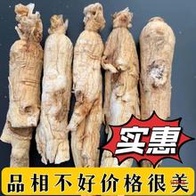 【包邮】低残参 残参 干人参白参生晒残参包邮人参长白山