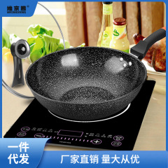 麥飯石不粘鍋炒鍋爐具家用煎炒兩用無塗層麥飯石鍋平底炒菜鍋薑茶