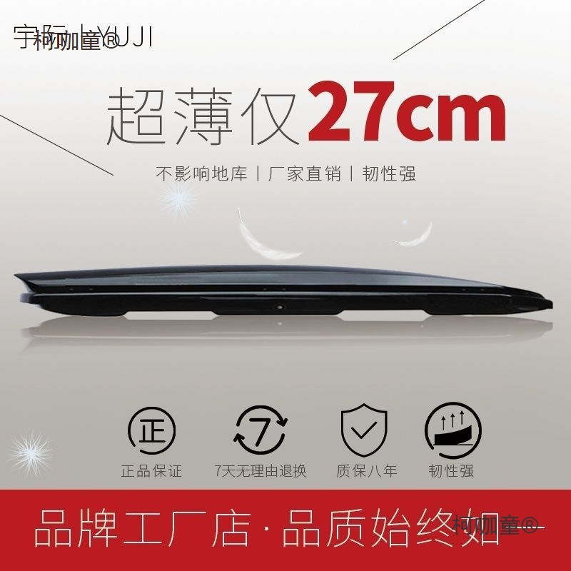 Ultra-thin roof luggage box, universal car roof box, extra-wide travel box, classic modification for travel, super Metabo