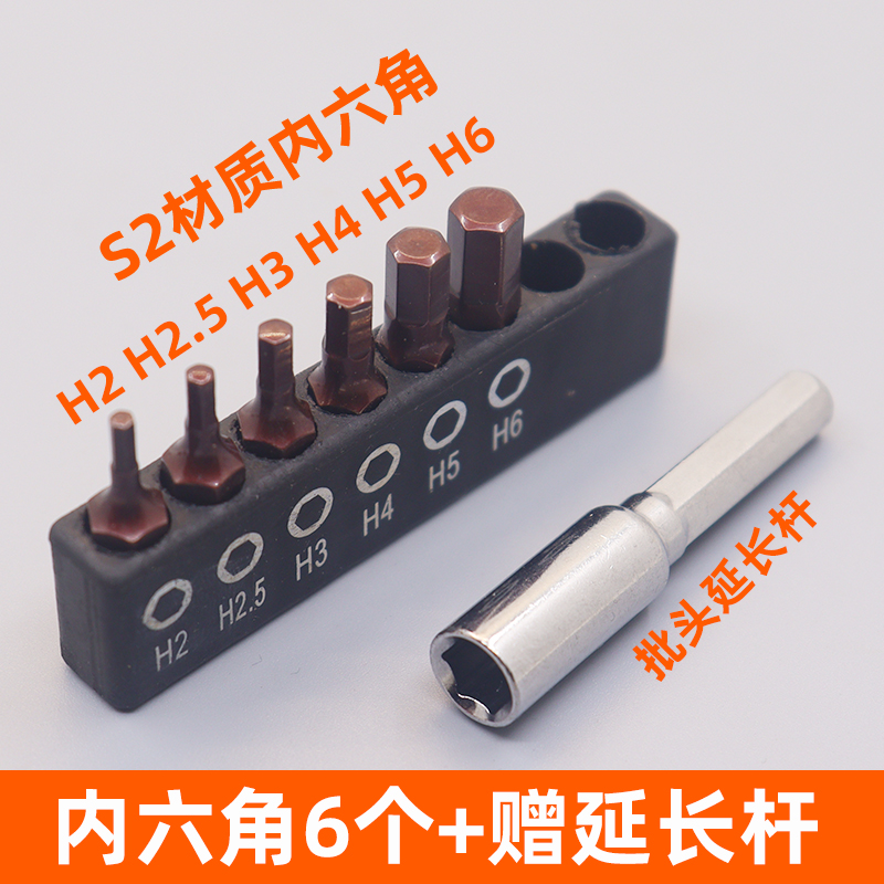 S2 cabeza de lote 6.35MM acero carbonizado en forma de cruz hexagonal ciruela conector eléctrico conjunto de cabeza de destornillador