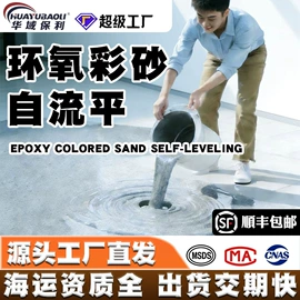 防水涂料;地坪漆;防潮材料