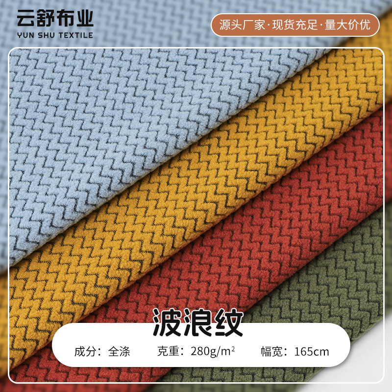 Polar fleece wavy jacquard fabric, single-sided fleece for fashion outdoor sportswear, sofa covers, polar fleece knitted fabric Polar fleece wavy jacquard fabric, single-sided fleece for fashion outdoor sportswear, sofa covers, polar fleece knitted fabric