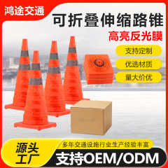 折りたたみ式伸縮式道路標識反射安全携帯用車載警告円錐一時緊急道路障害物PVCアイスクリームコーン