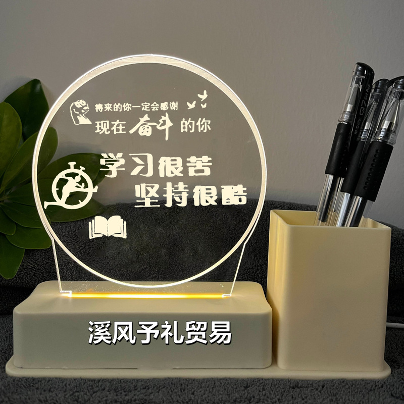Inspirational pen holder night light, practical prize for boys and girls, motivational decoration for students, reward gift for the entire class in elementary and middle school Inspirational pen holder night light, practical prize for boys and girls, motivational decoration for students, reward gift for the entire class in elementary and middle school