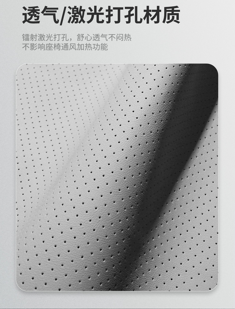 2026 Model 500Km Lidar Leapmotor A10 Car Seat Cover, Custom Perforated Leather Breathable Seat Cushion Cover