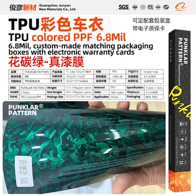 for car paint, full-body color change, heat — Car paint protective film - tpu-floral-carbon-green-152m-15m-roll